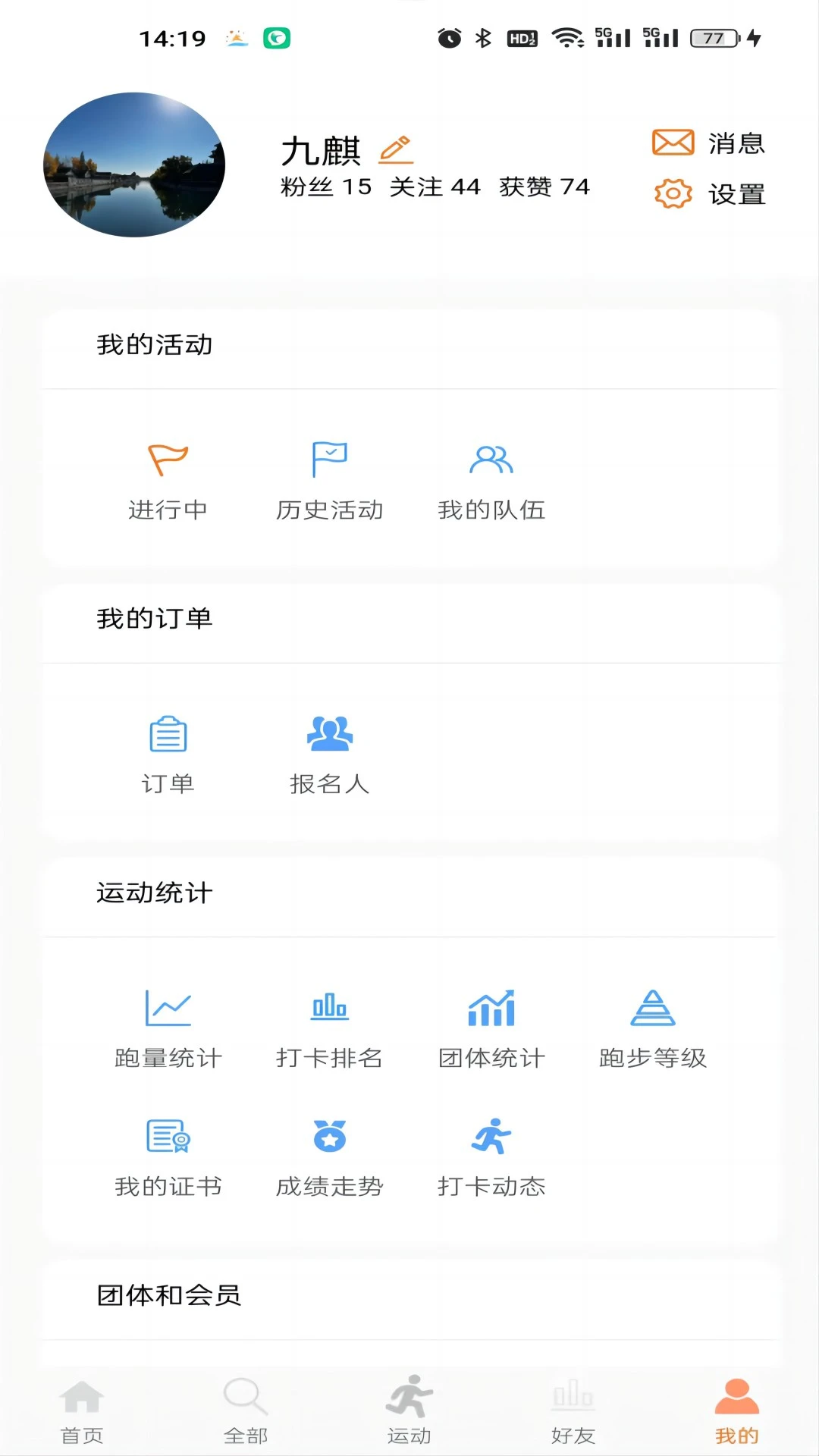 星跑截图