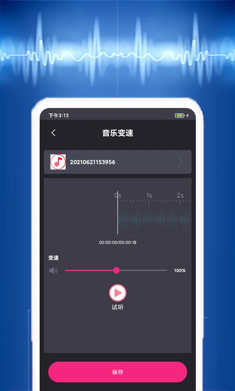 视频音乐提取截图