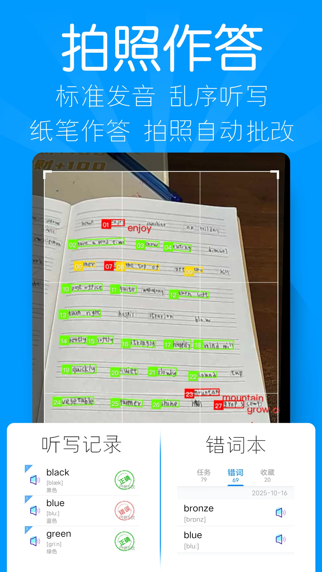 AI听写截图