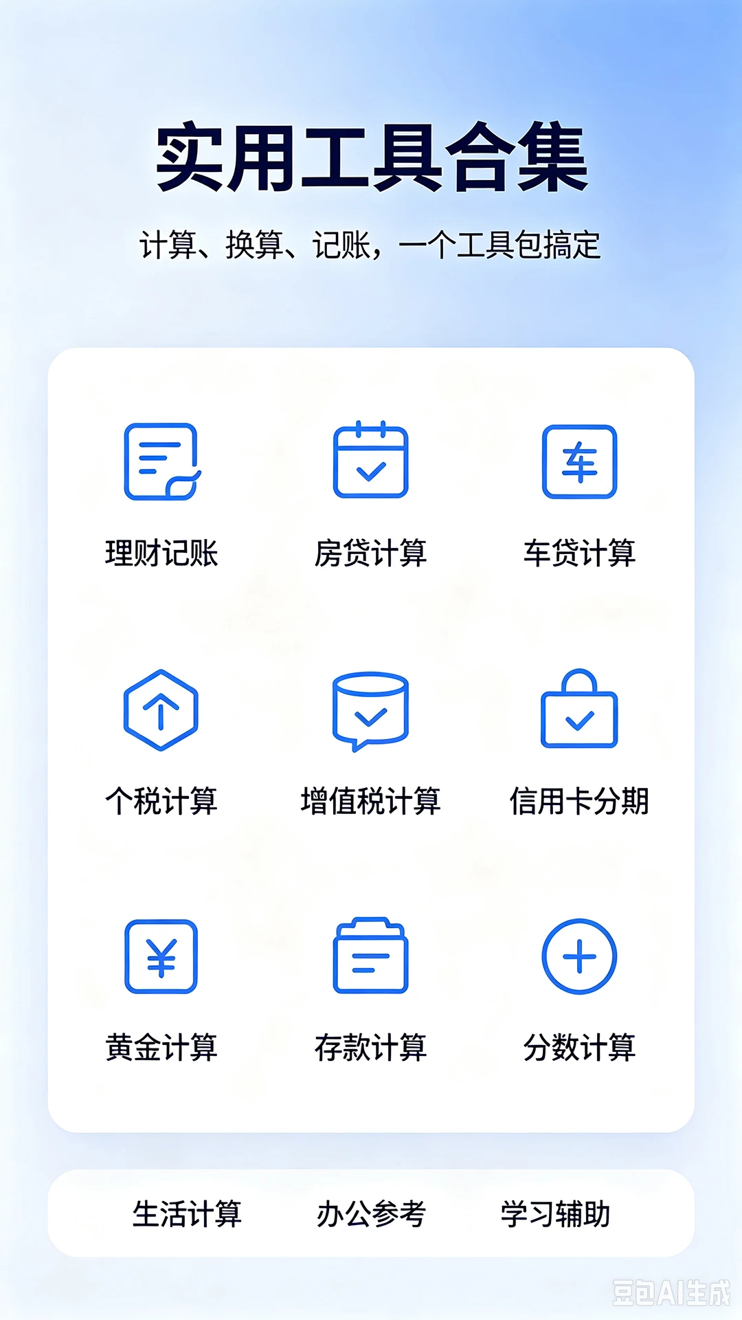计算器标准与科学截图