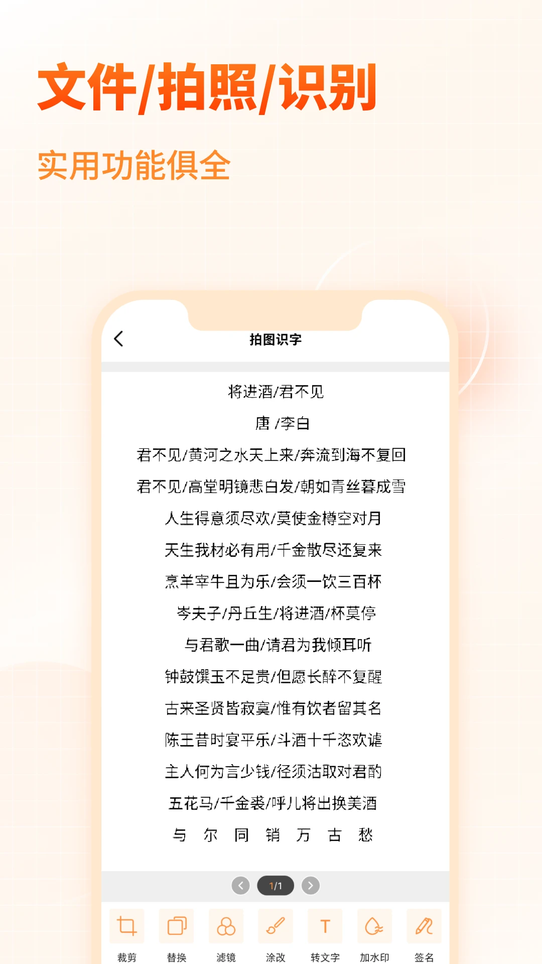 PDF文档转换助手截图