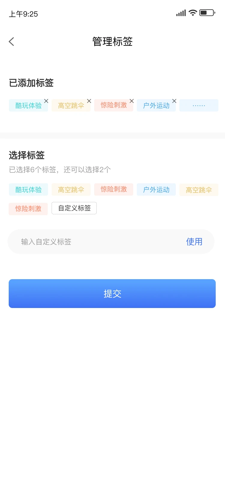 酷玩e族截图