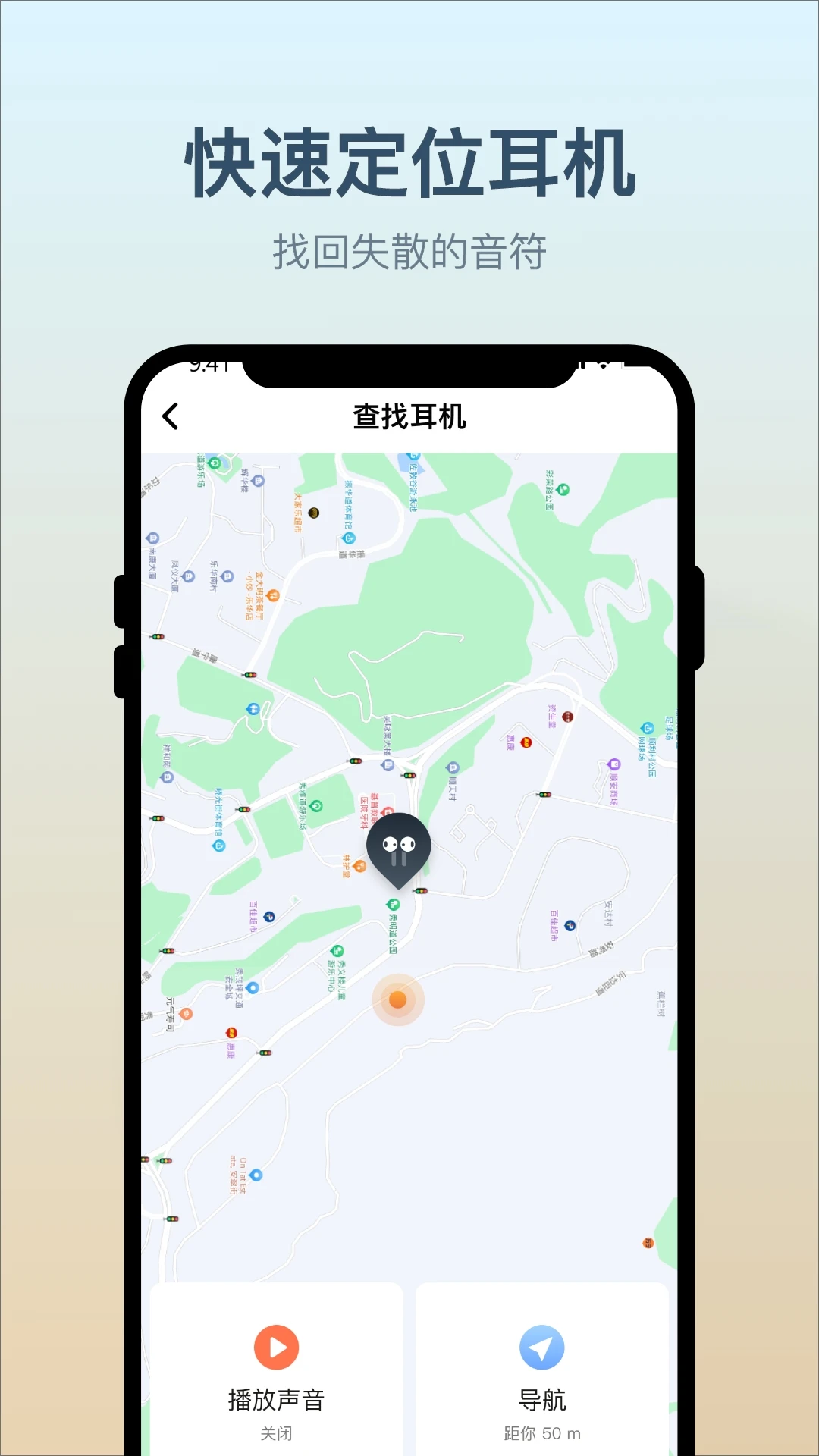 小质耳机截图