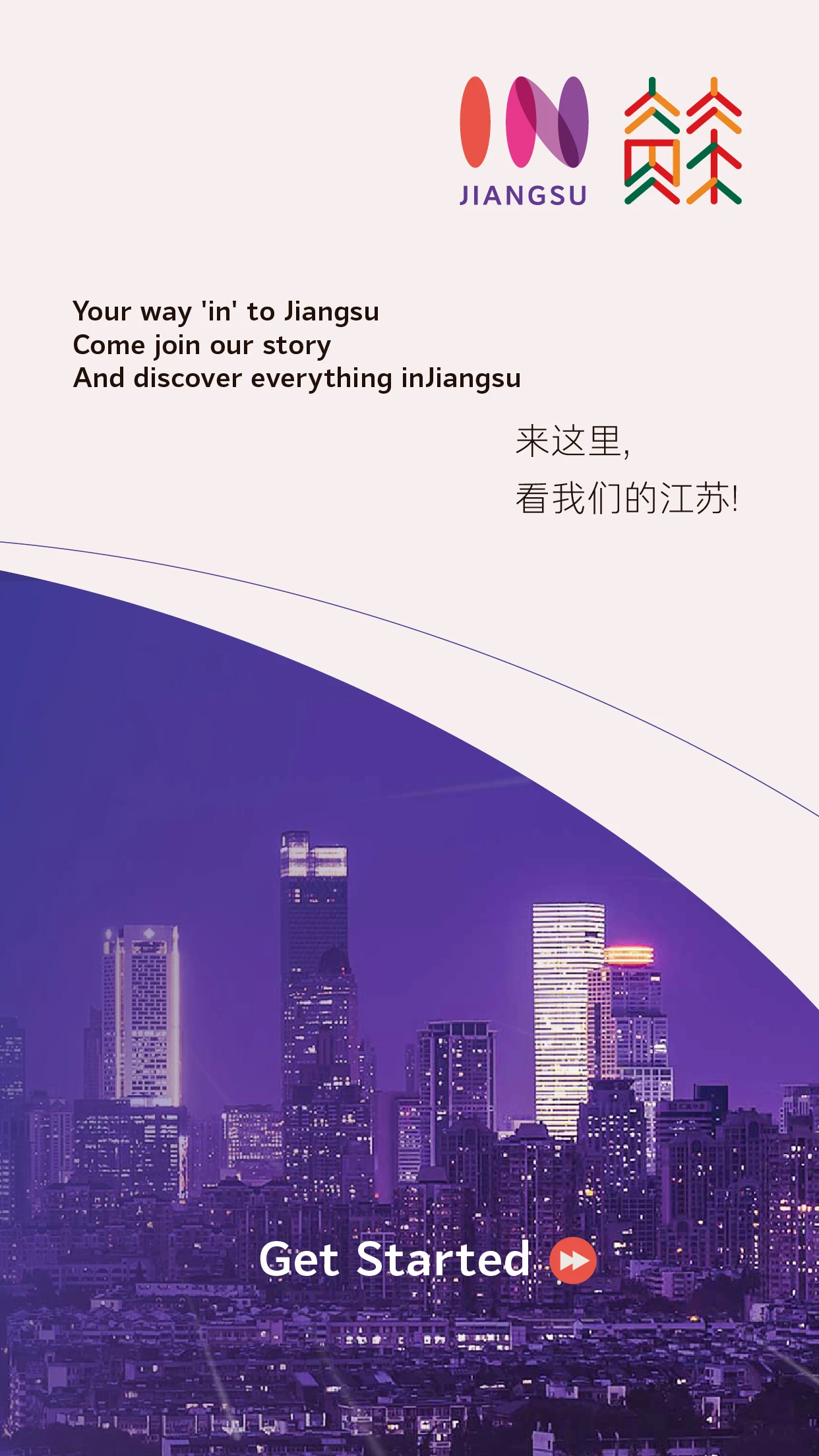 inJiangsu我苏截图