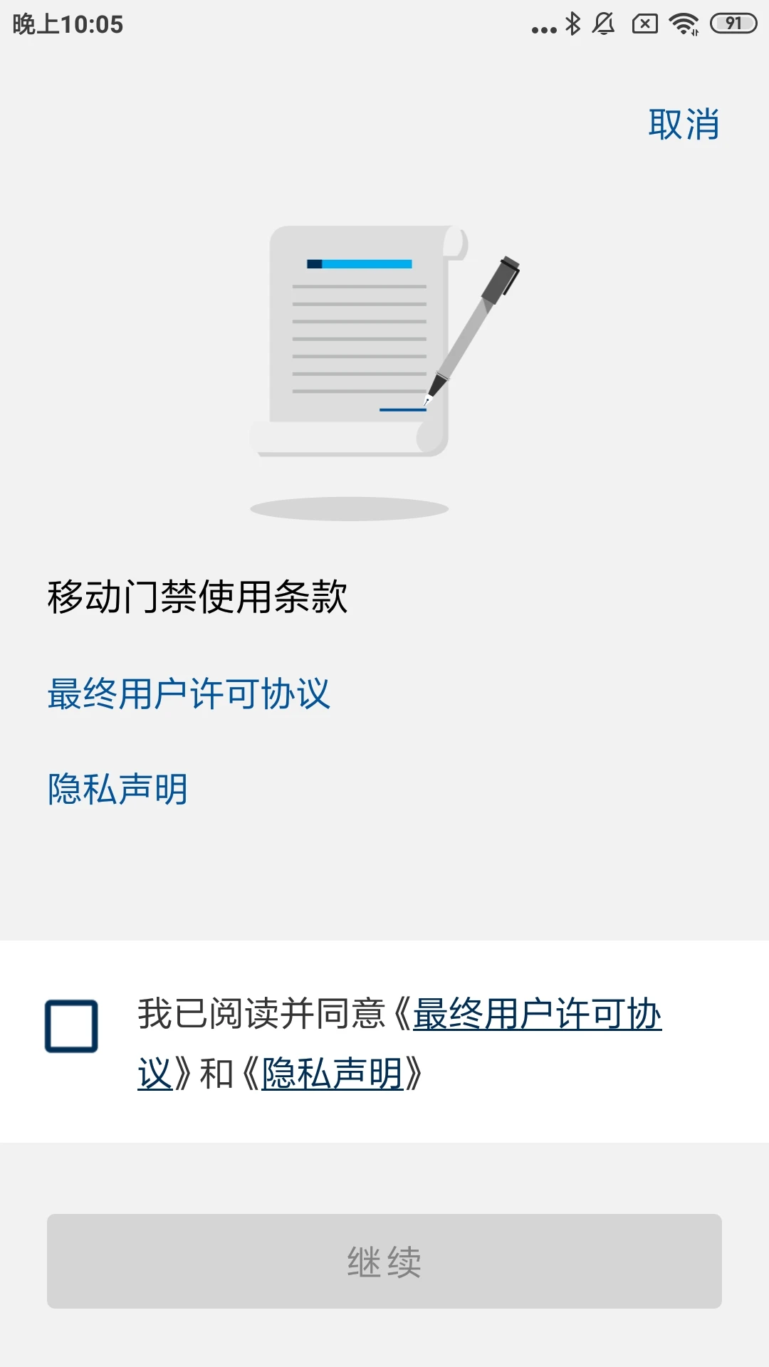 HID Mobile Access截图