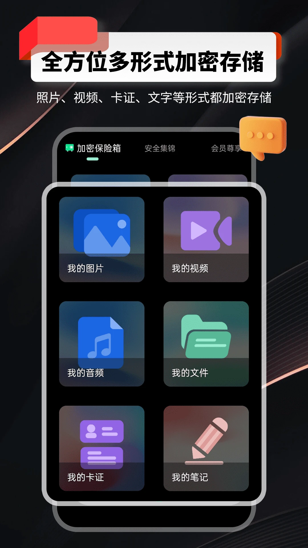 千锁相册截图