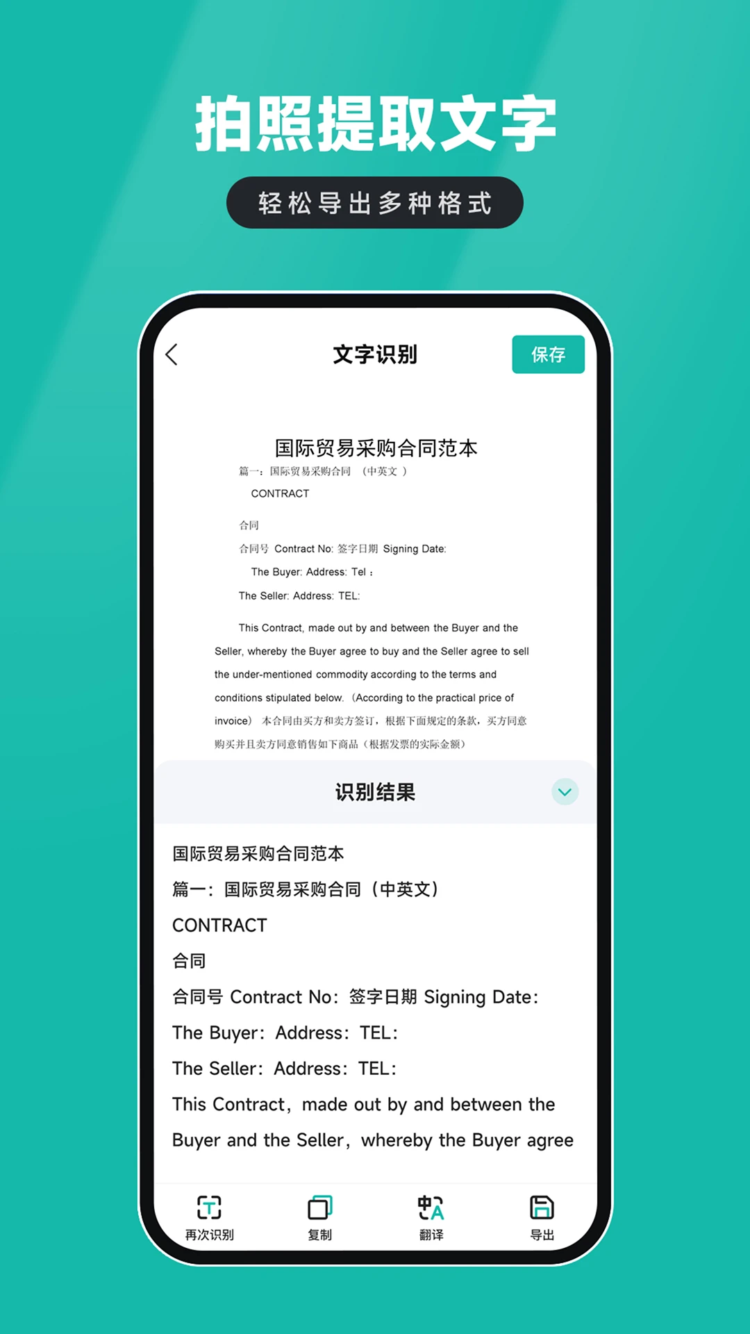 电子证件扫描仪截图