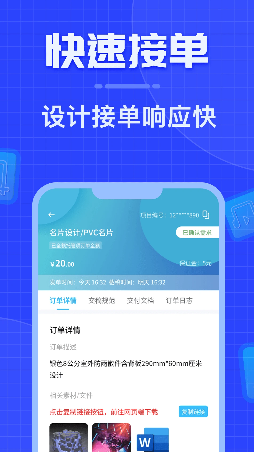 威客之家截图