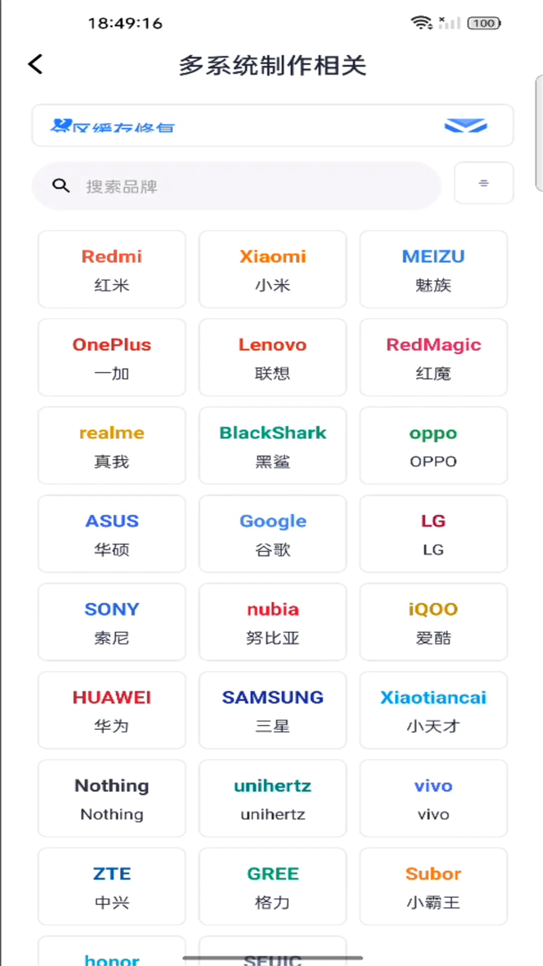 多系统工具箱截图