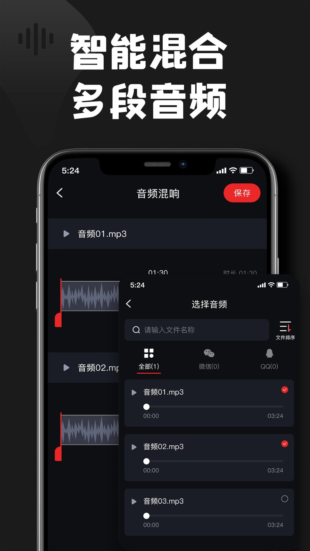 kgm转换mp3大师截图