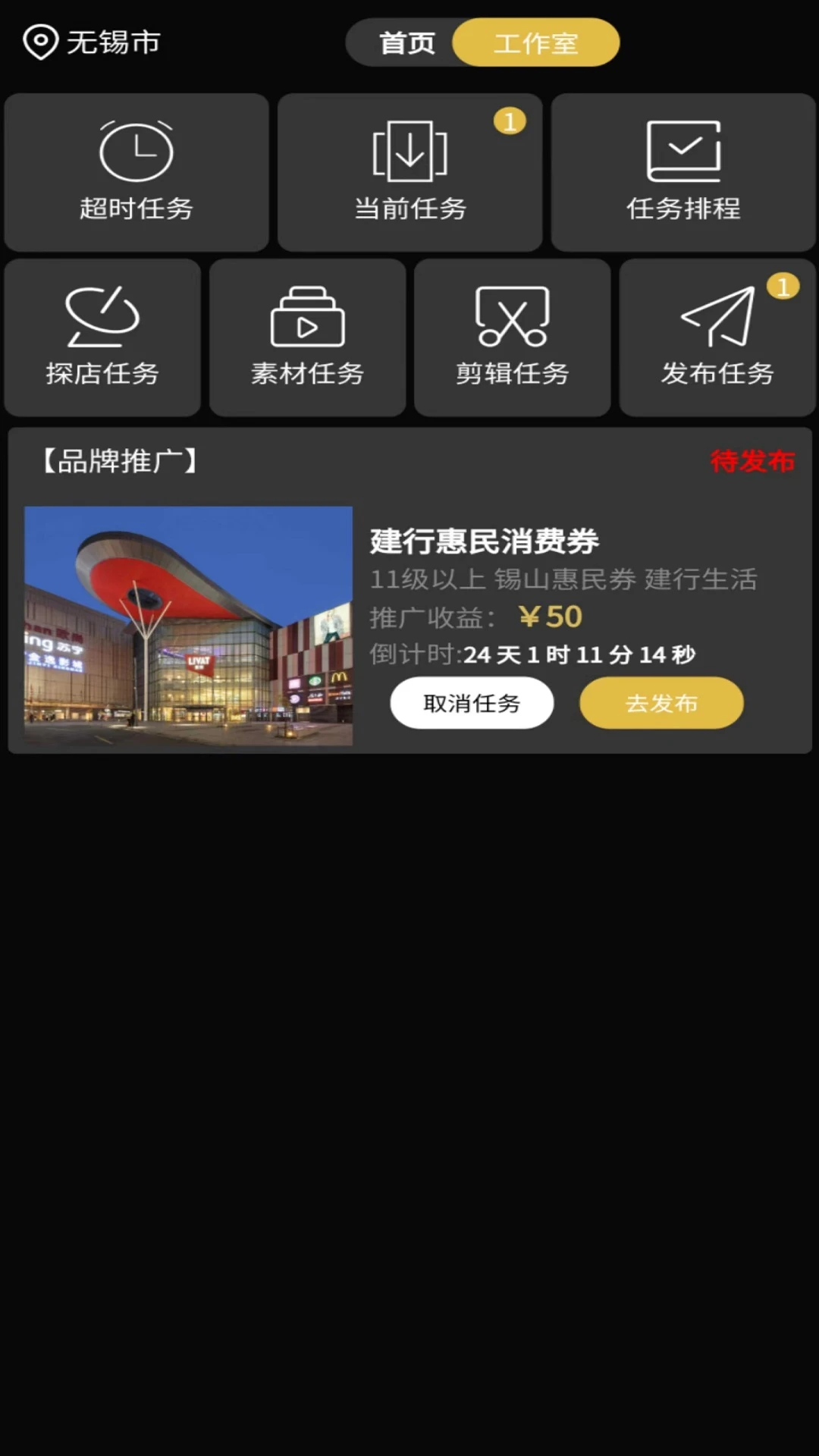 达人令截图