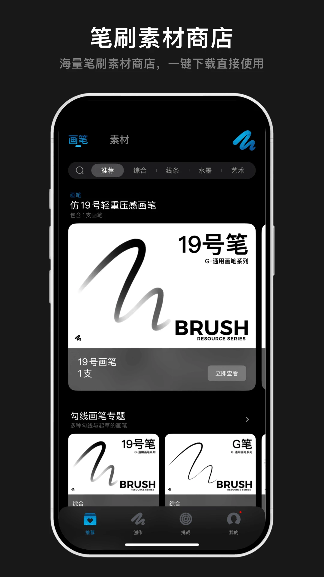 Pofi无限绘画截图