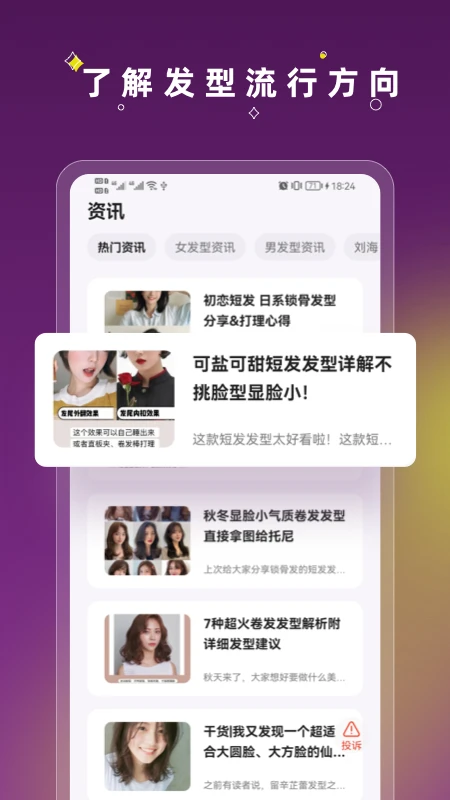 美发相机截图