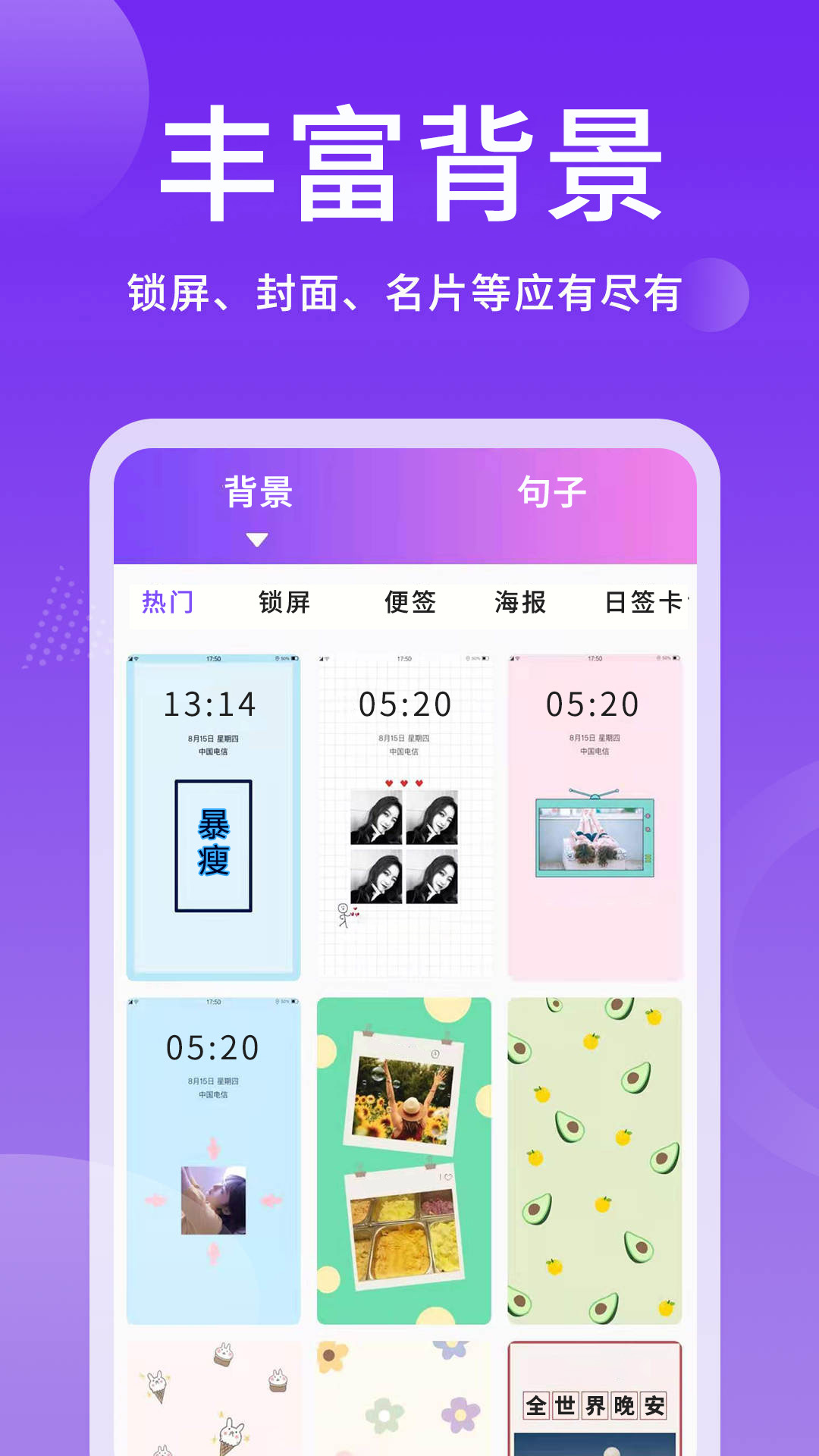 照片加文字截图