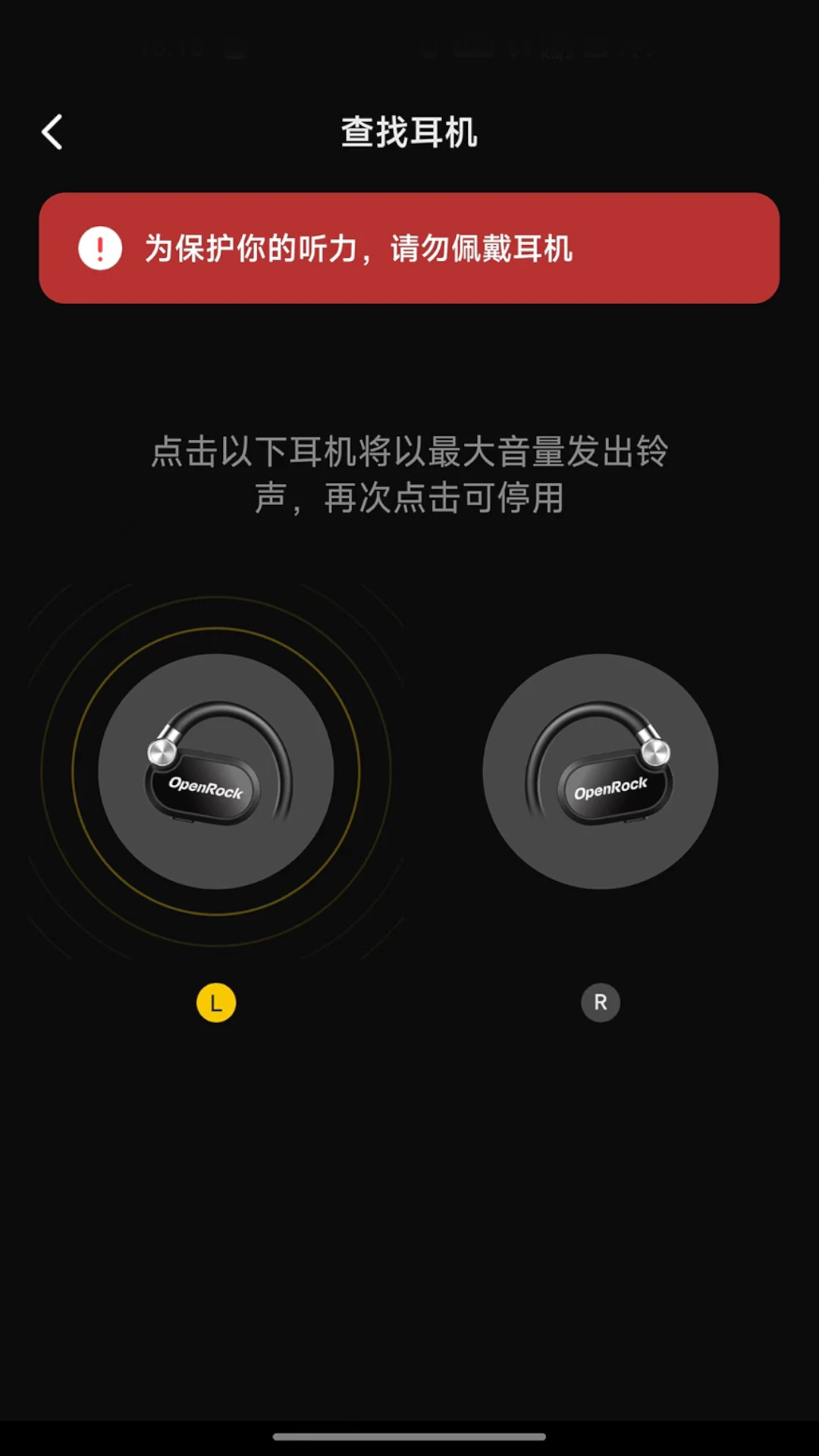 OpenRock截图