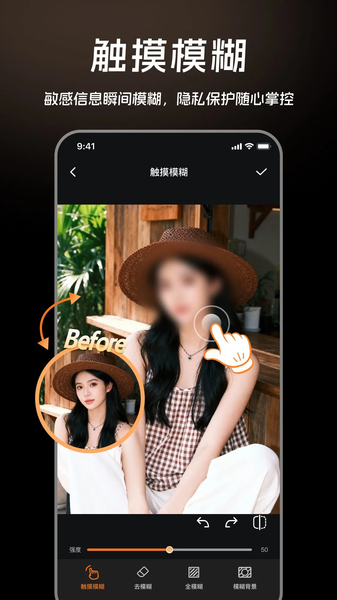 马赛克清除截图