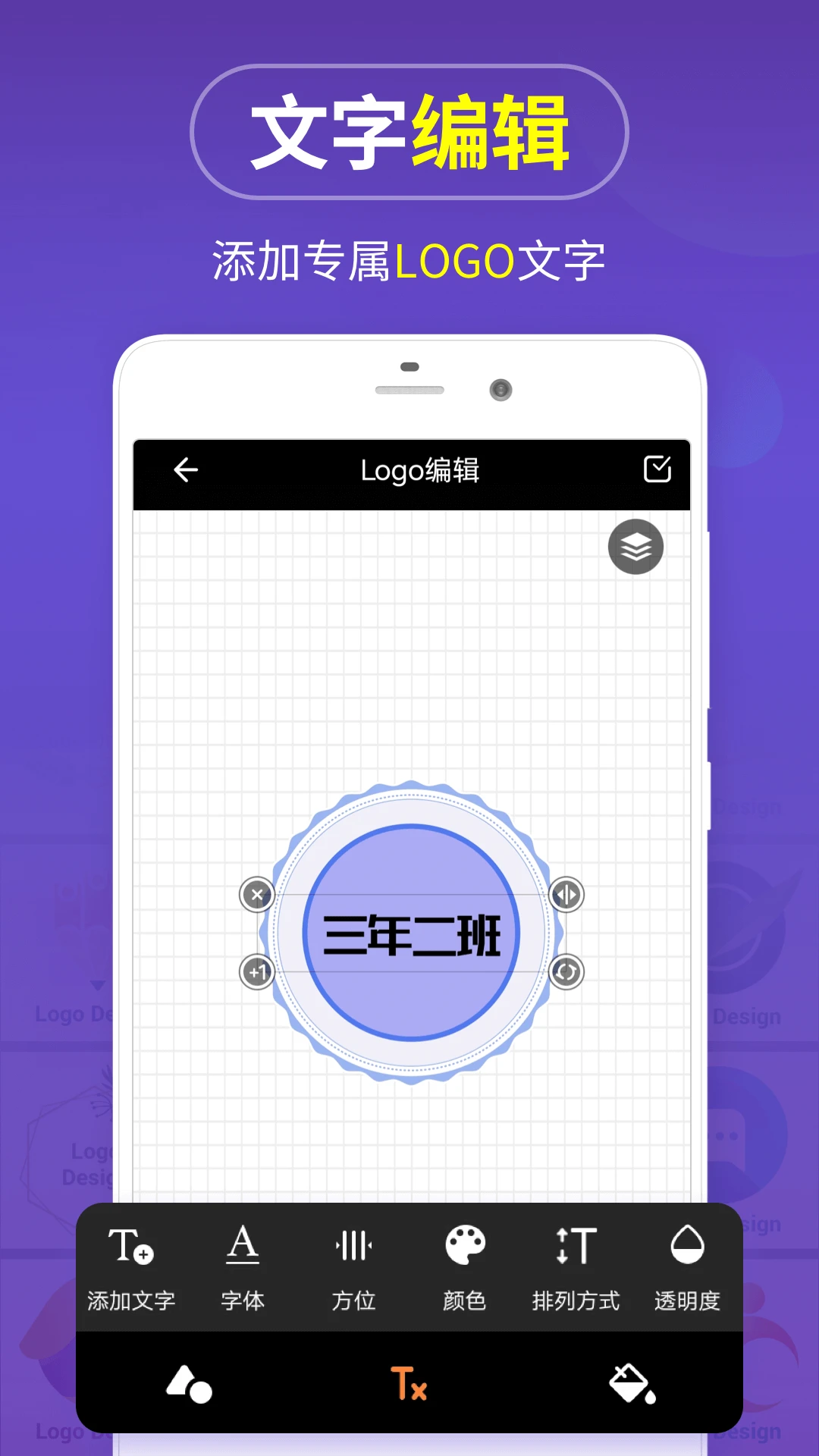 logo设计制作截图