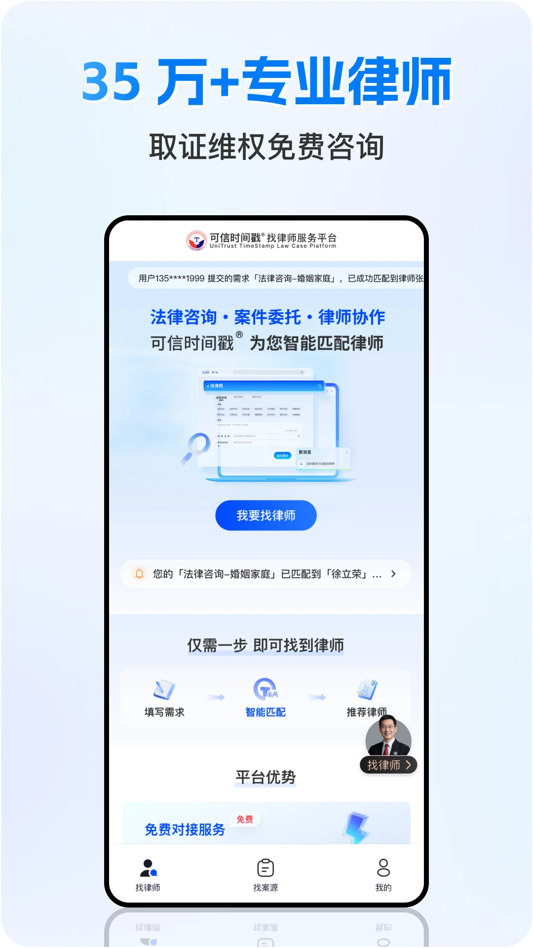 权利卫士截图