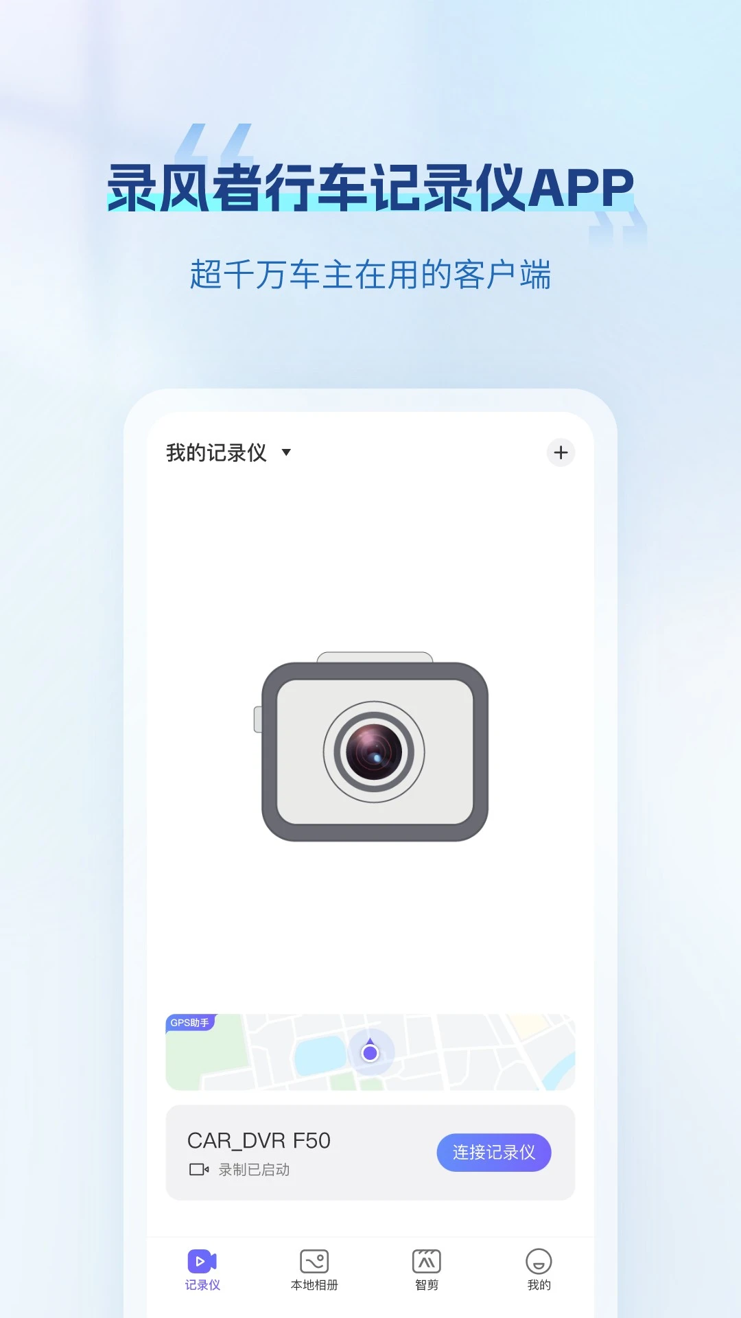 录风者截图