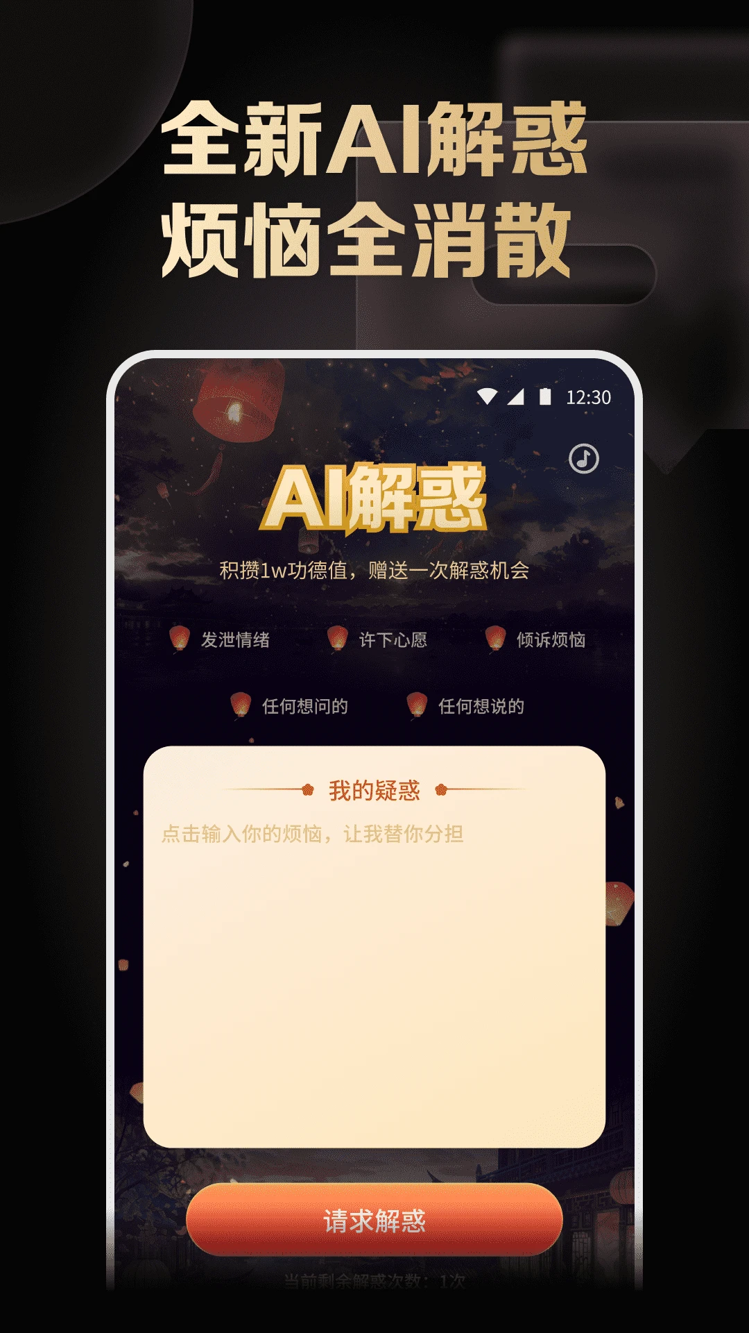 木鱼解压神器截图