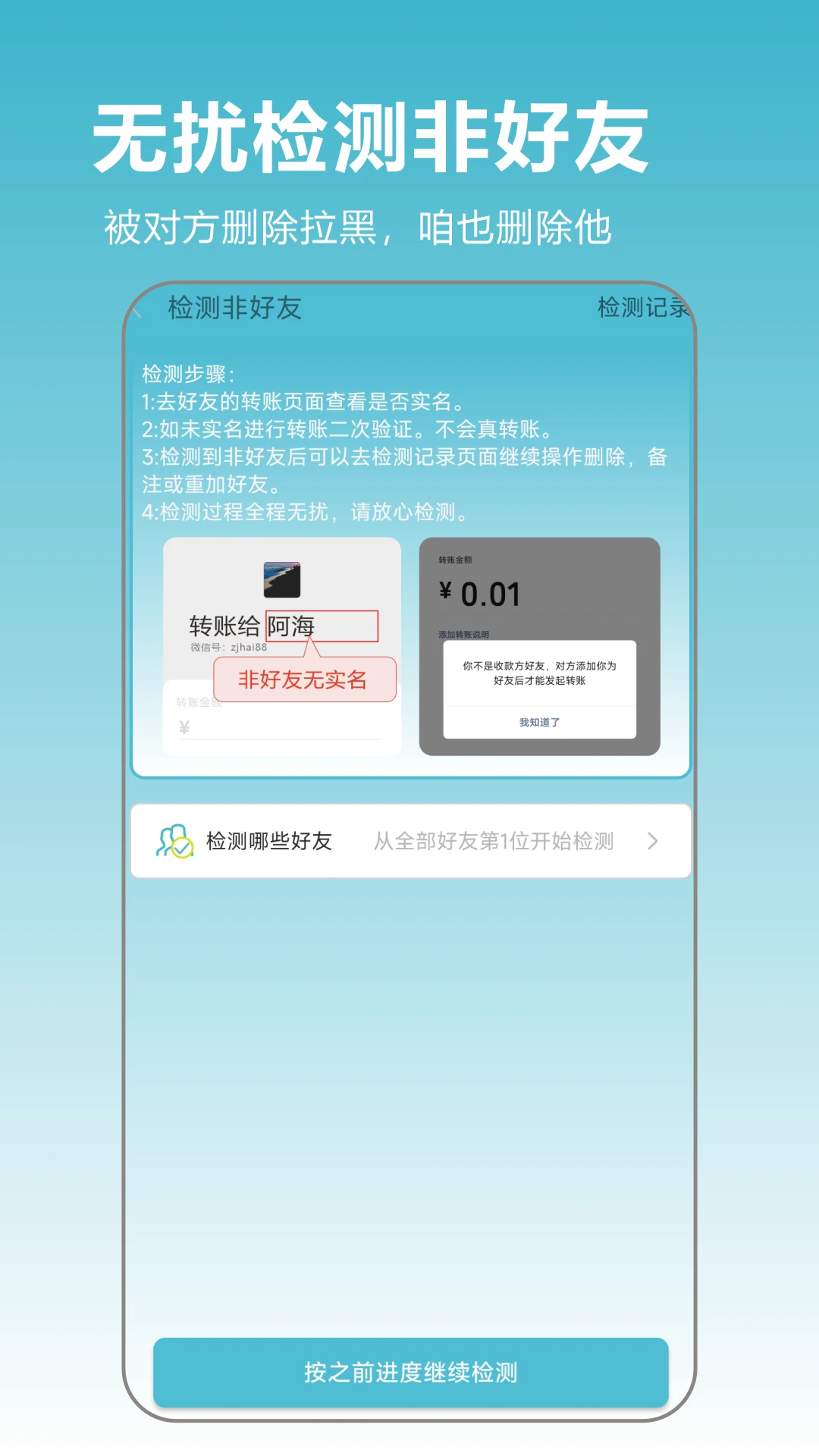 微商群发大师截图