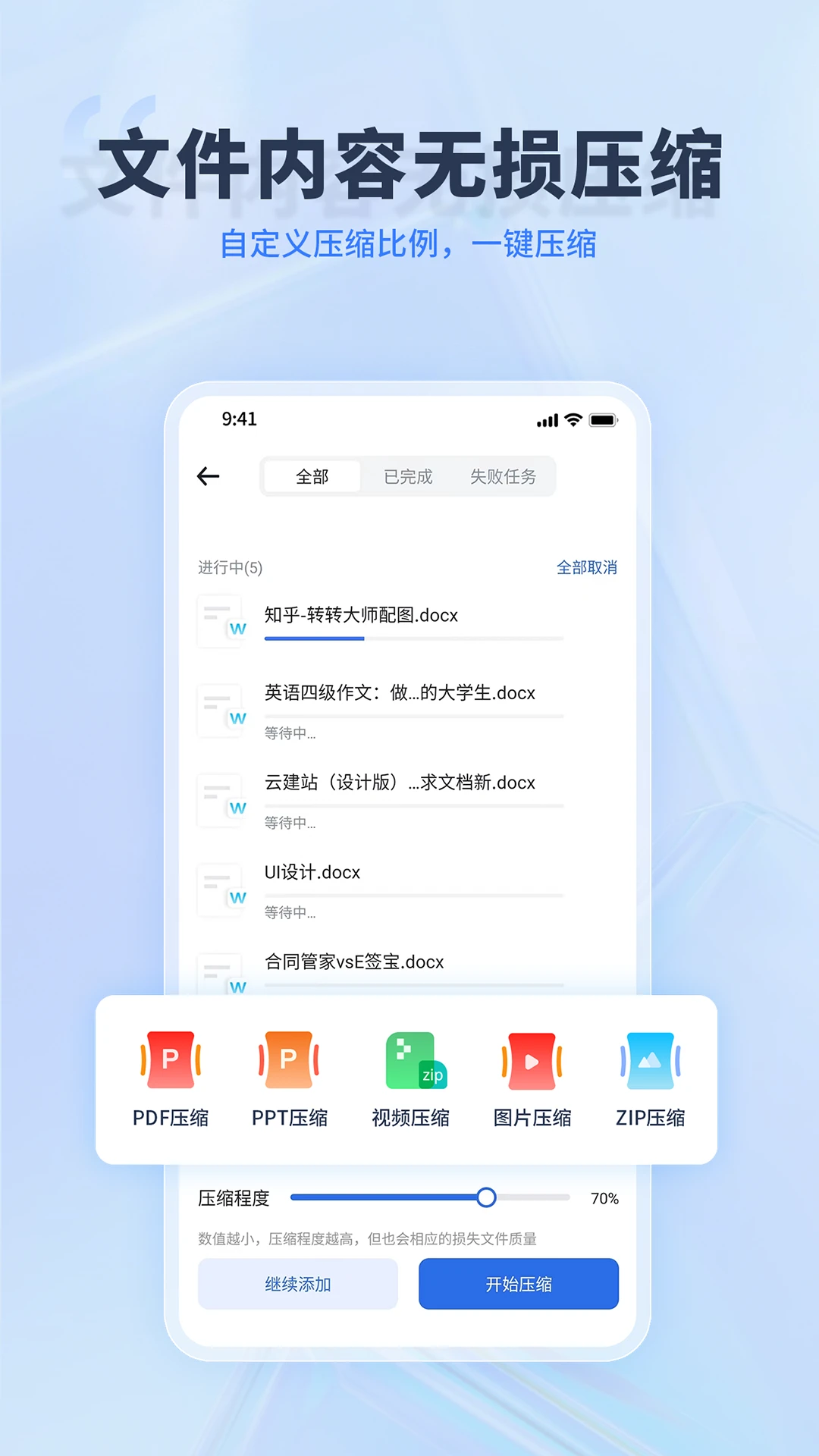 转转大师截图