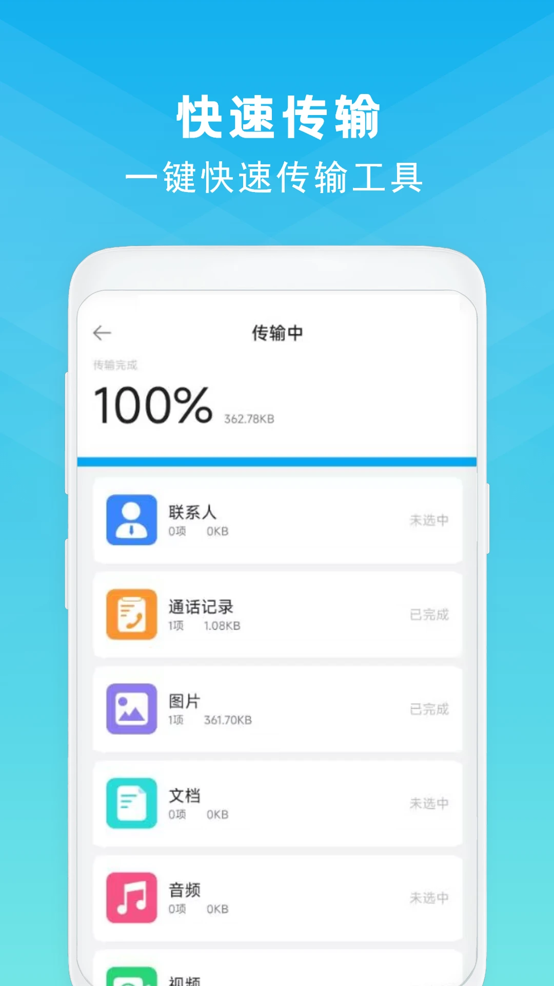 手机克隆截图