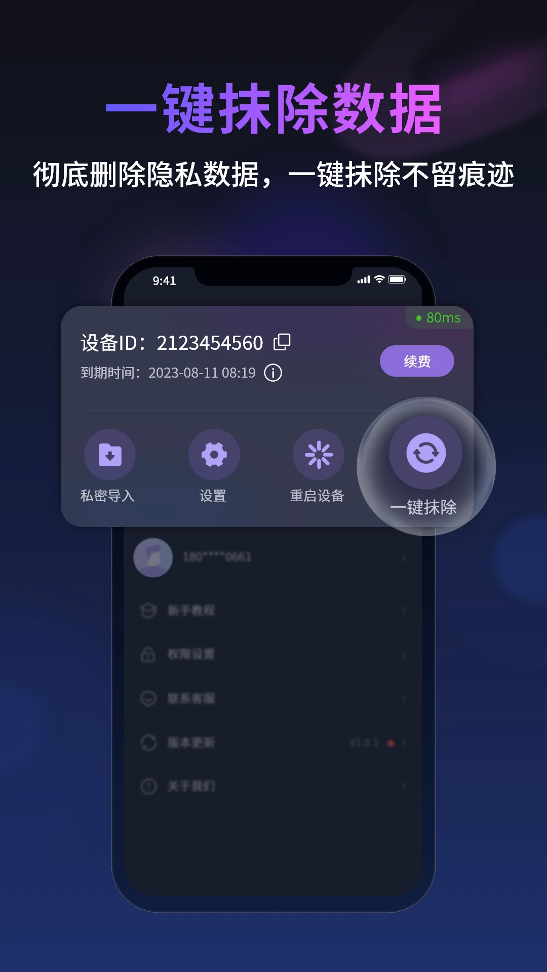 无痕猫截图