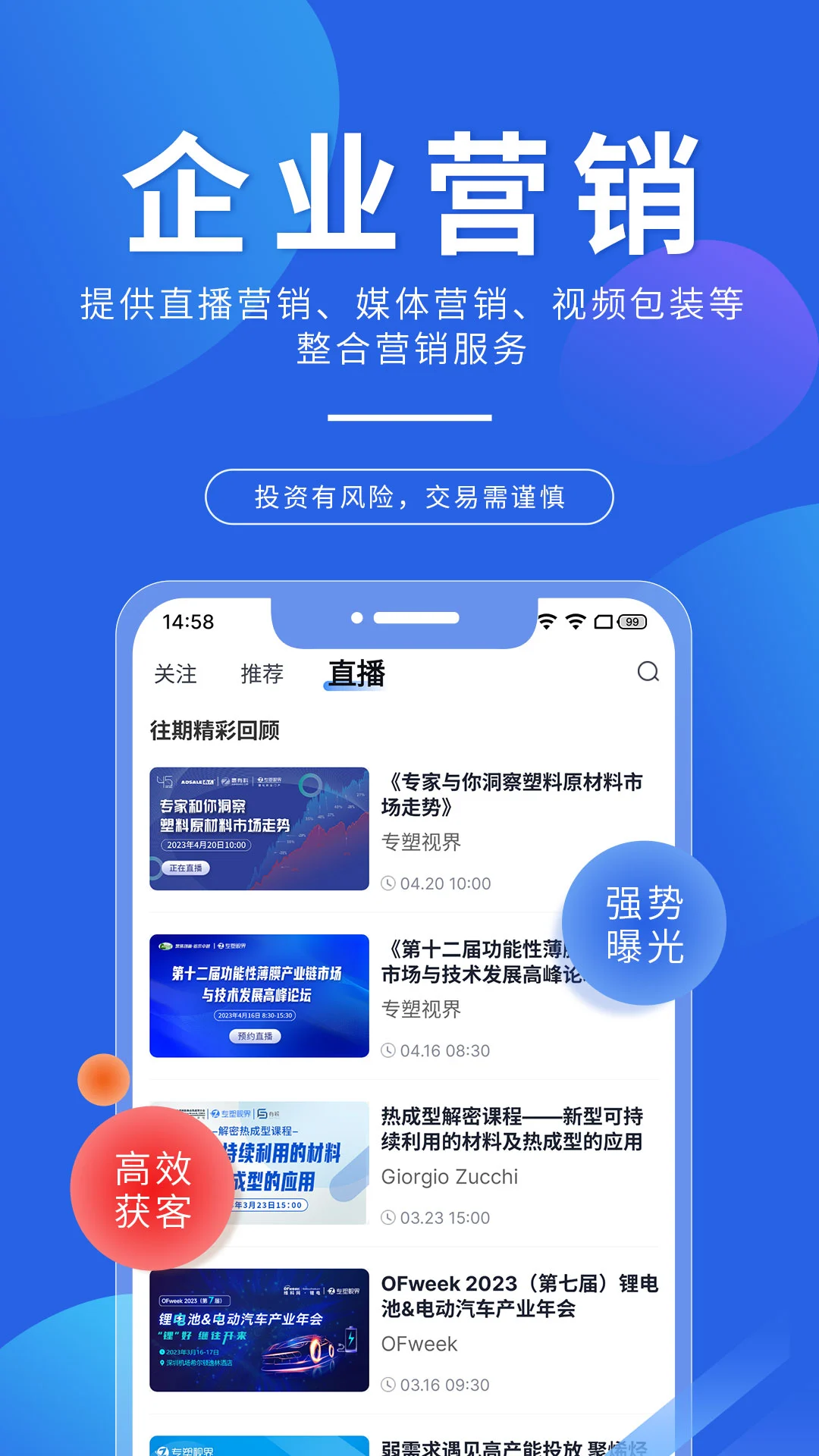 专塑视界截图