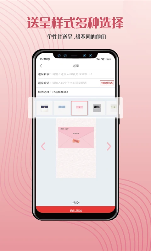 遇柬你邀请函截图