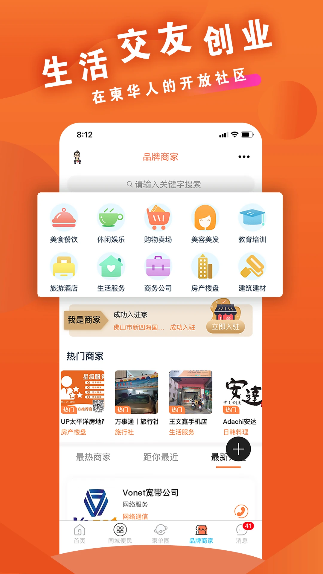 柬单网截图