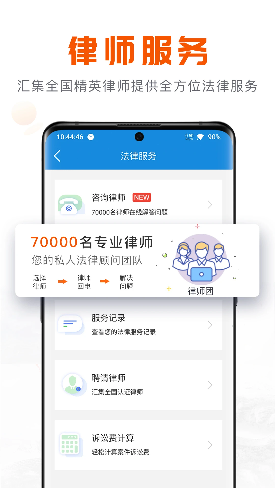 移动公证截图