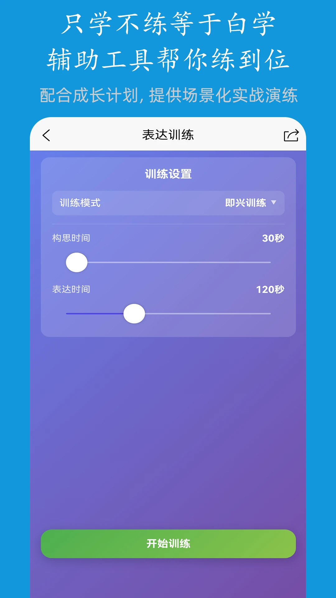 进梯截图