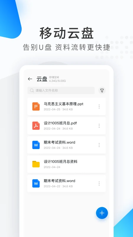 希沃品课截图