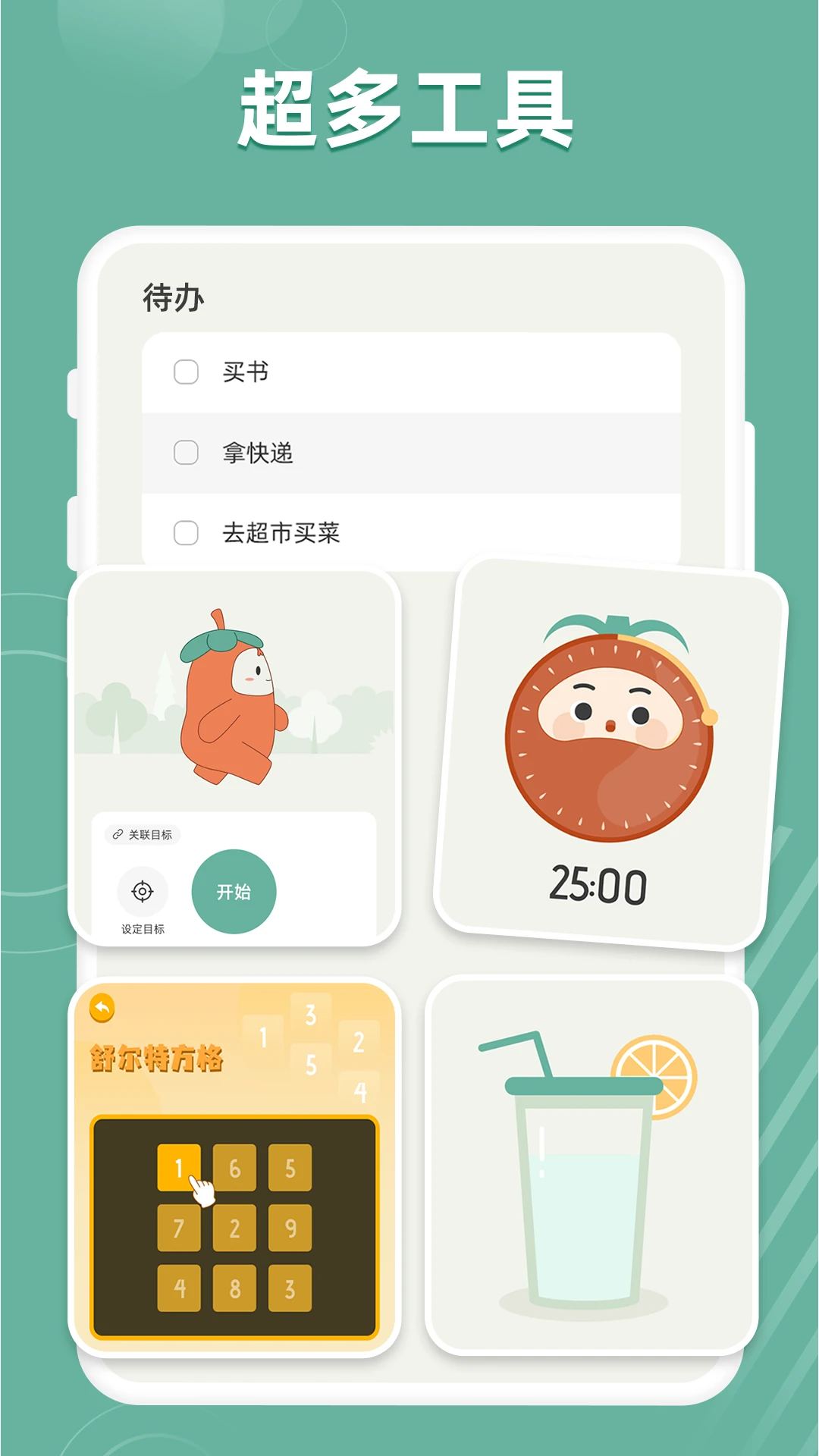 好柿花生截图
