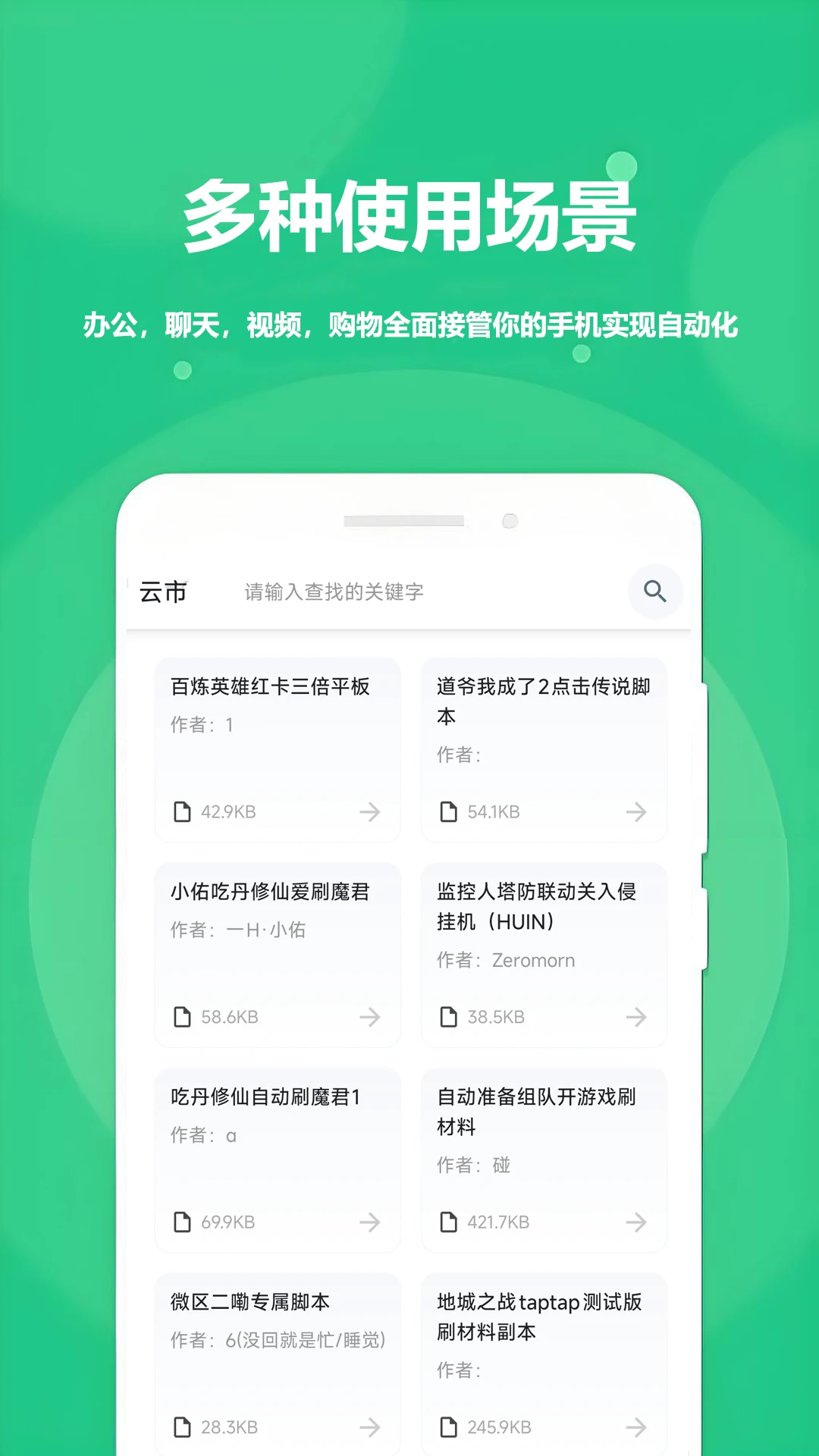 触控精灵截图