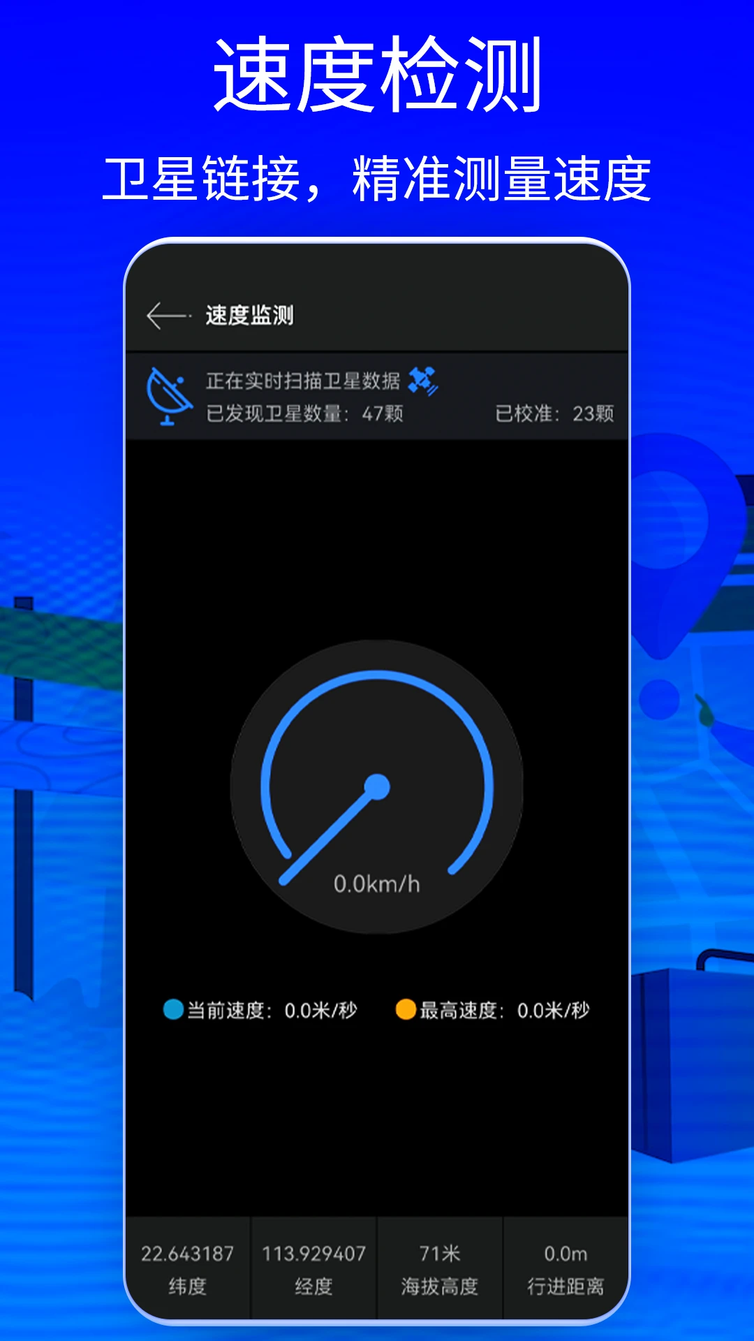 GPS Status截图