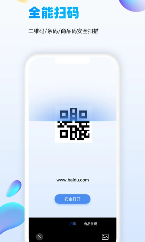 万能识图截图