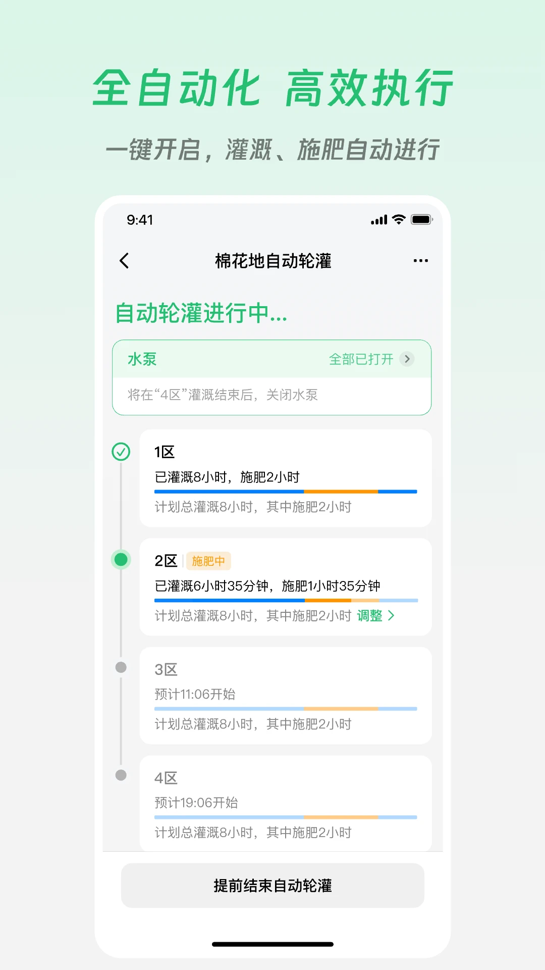 极飞农场截图