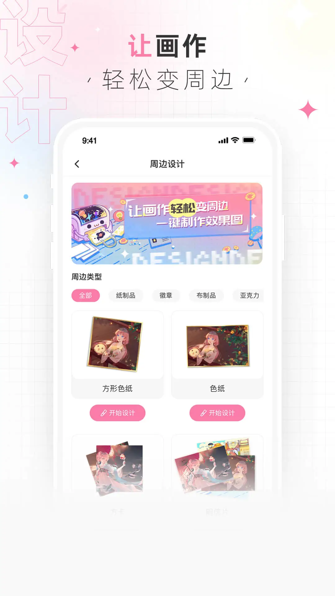画包包截图