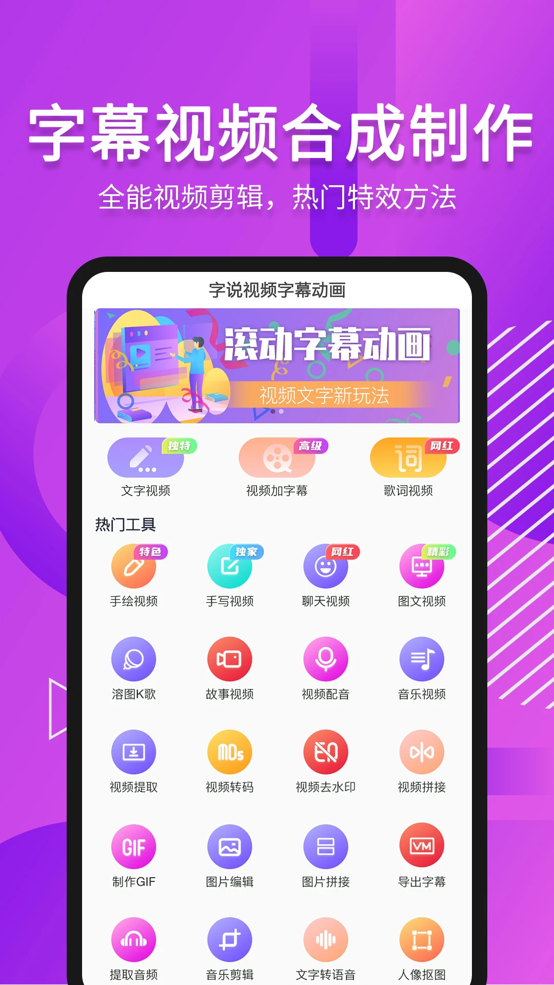 滚动字幕动画截图