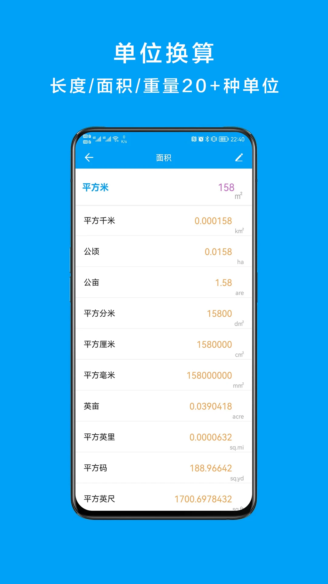 千维计算器截图