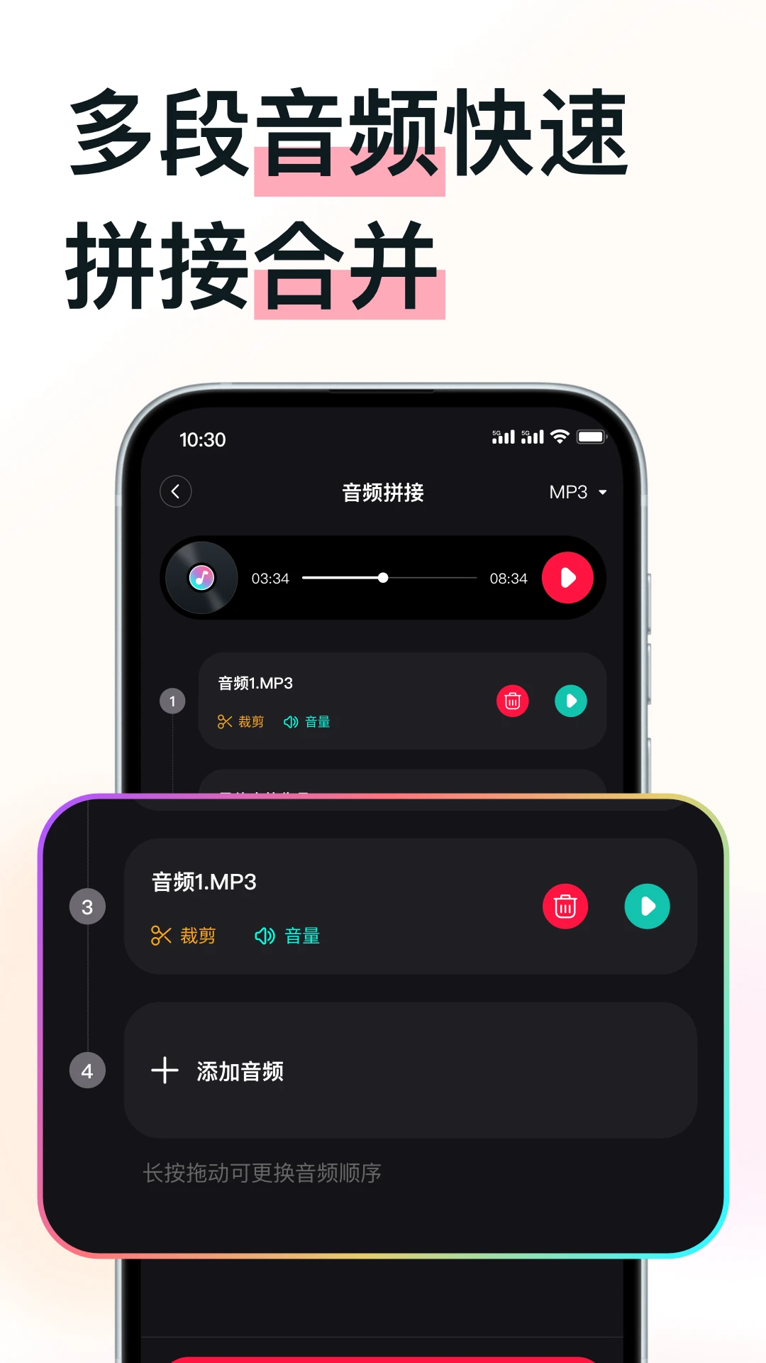 MP3转换助手截图