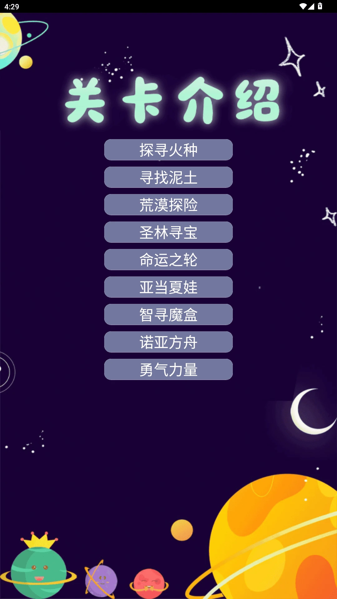 拆字解字截图