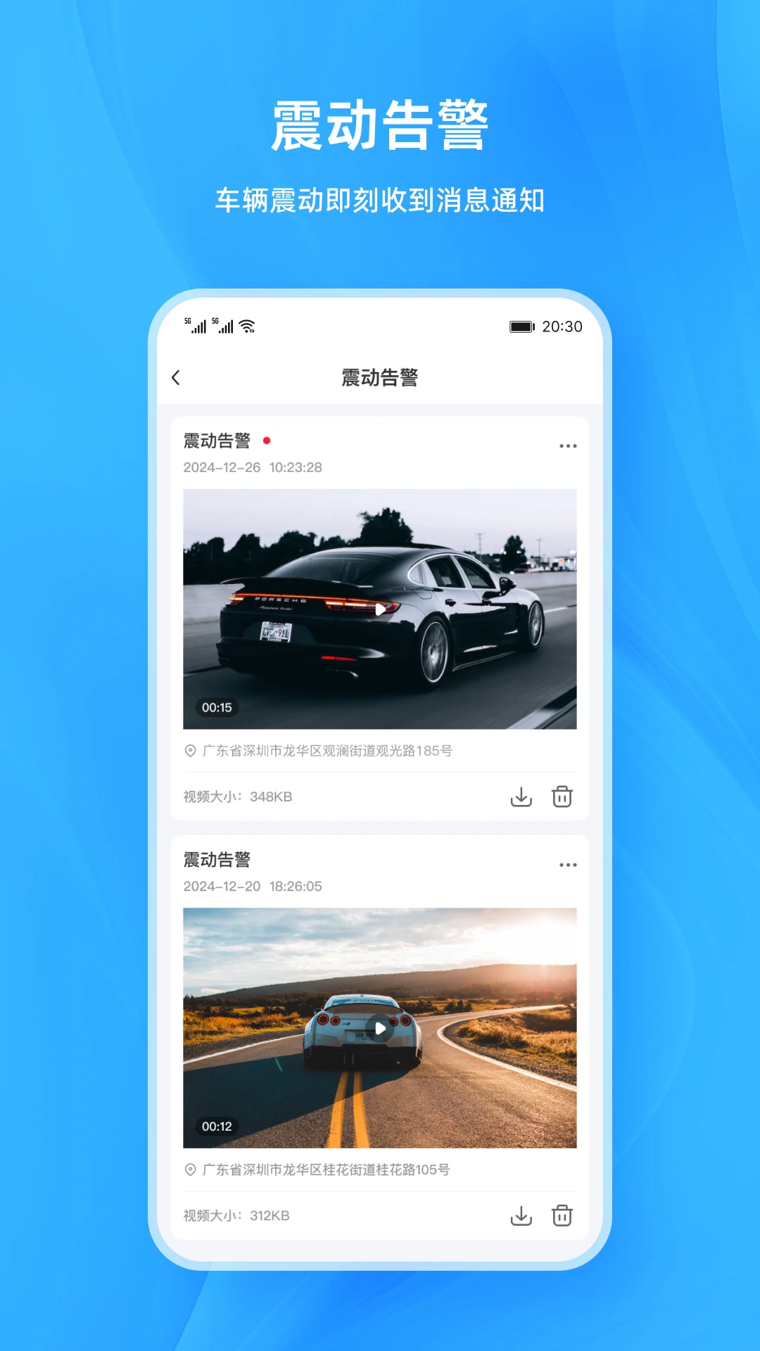 DriveCam截图