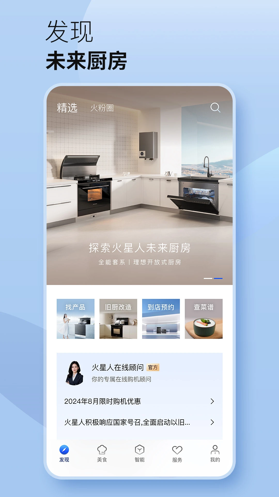 火粉俱乐部截图