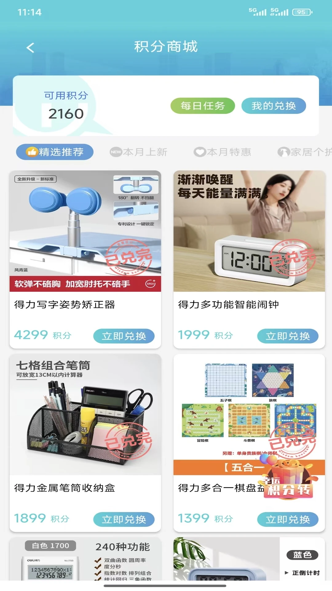 智慧昆山截图