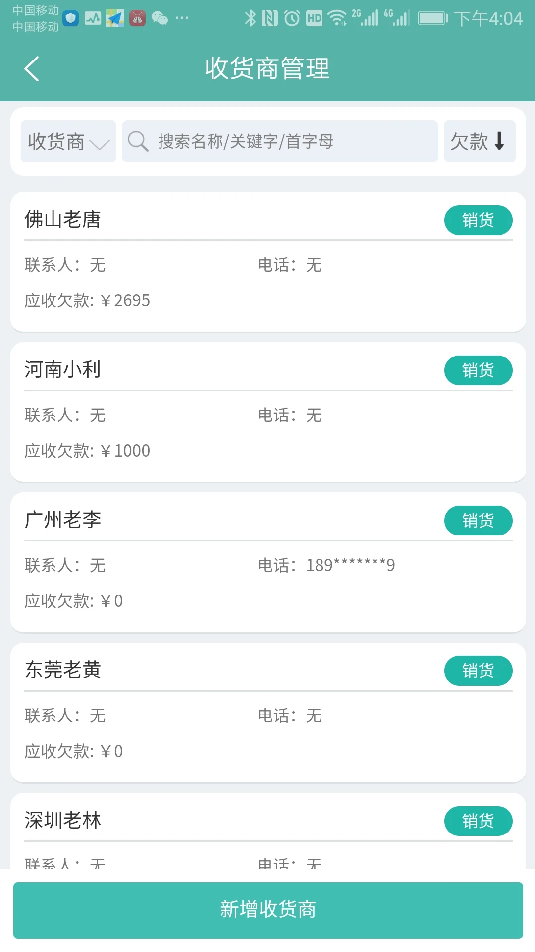 三元催化风向标截图