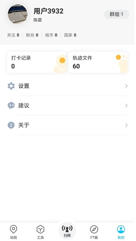 春军扫网截图