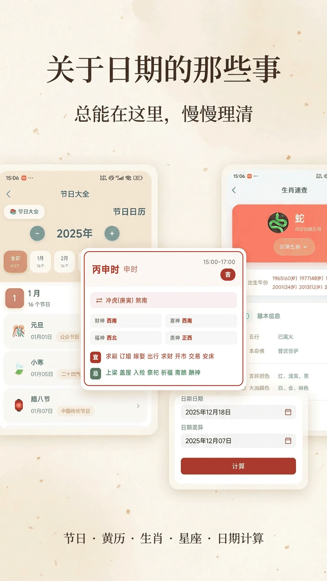时间印记截图